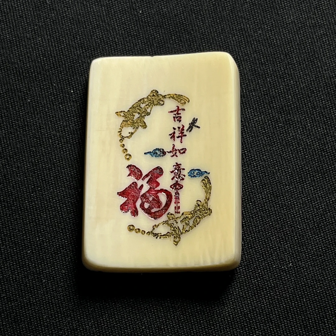 H31352 红福 只做天然猛犸牙