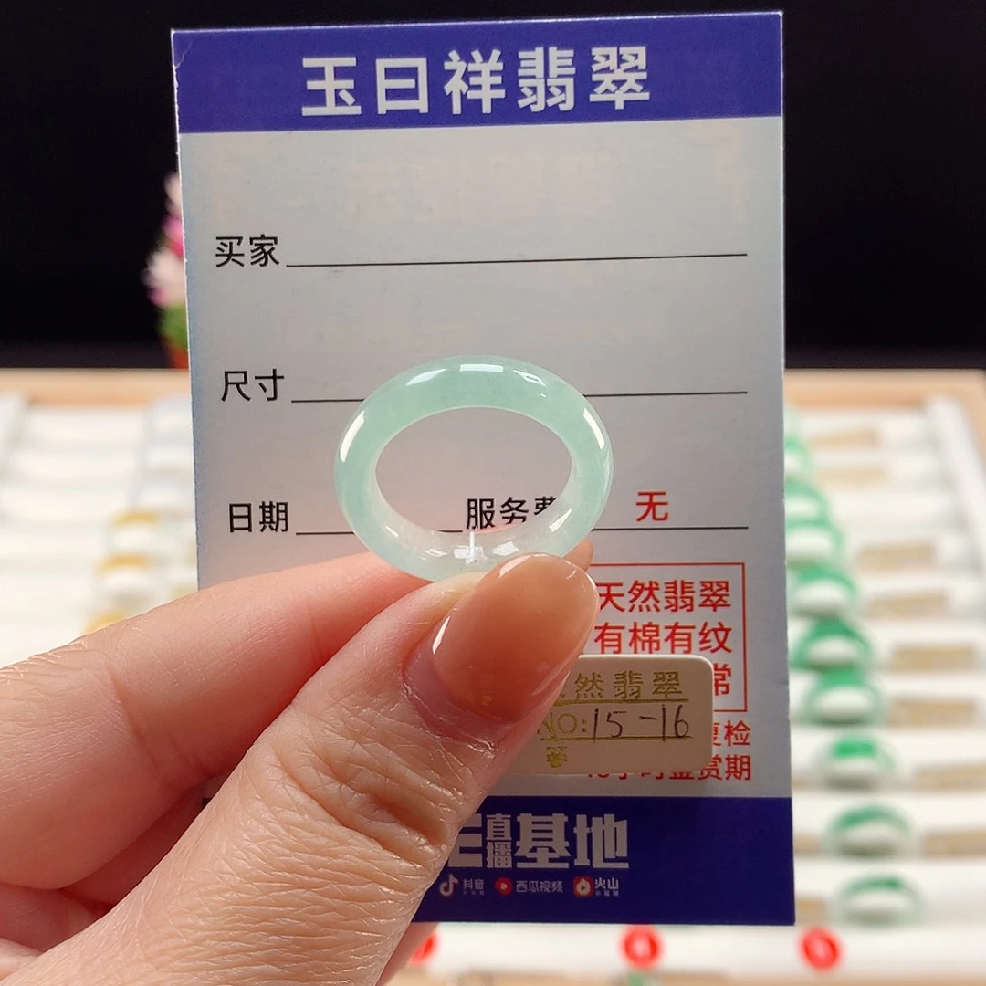 未镶嵌戒指翡翠15-16圈