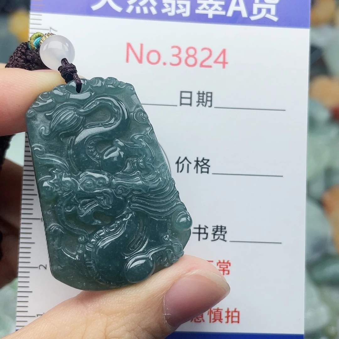 翡翠未镶嵌挂件3824