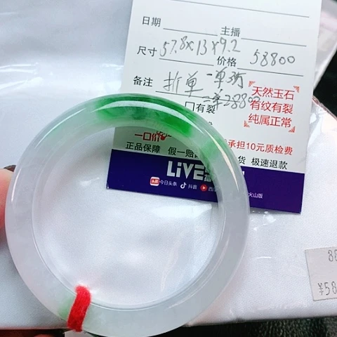 未镶嵌手镯翡翠正圈1616