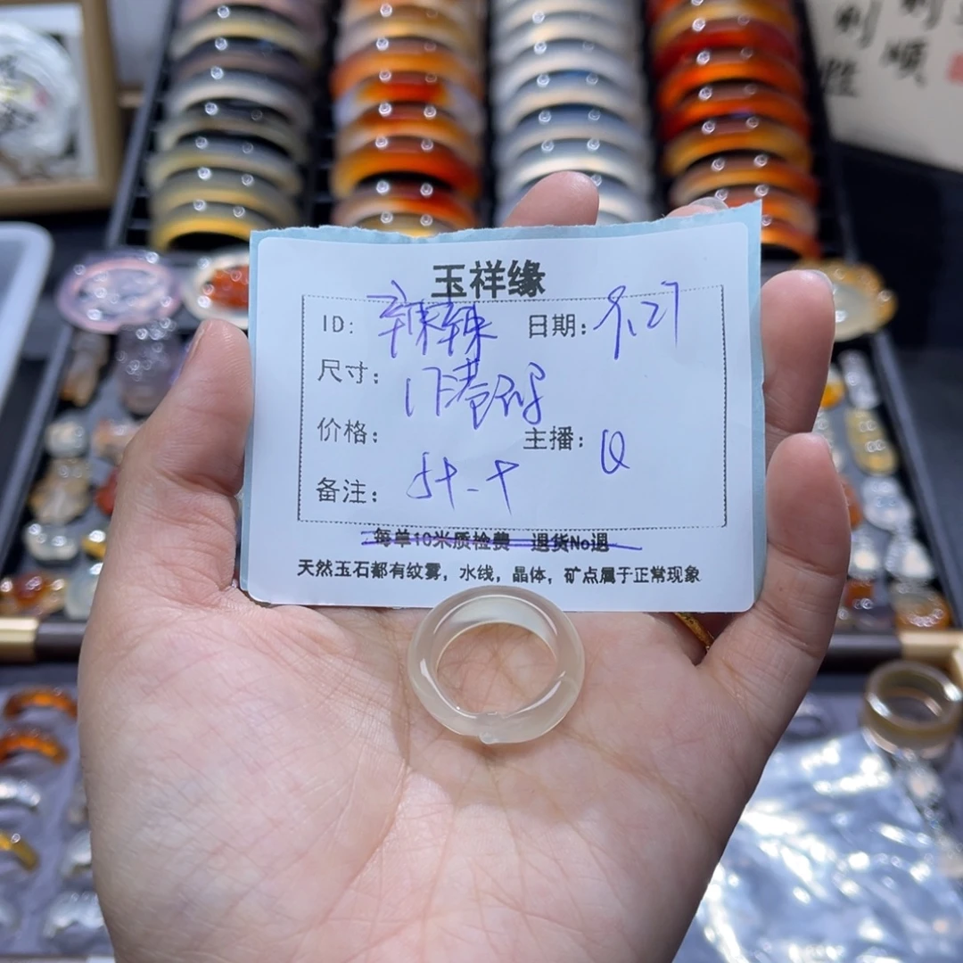 辣***辣玛瑙/玉髓未镶嵌戒指