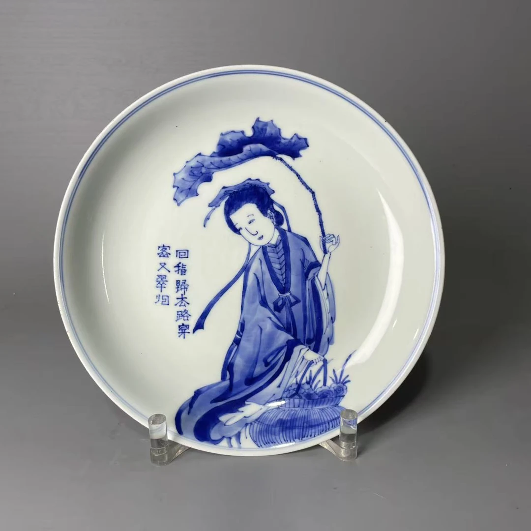 青花侍女 诗文盘