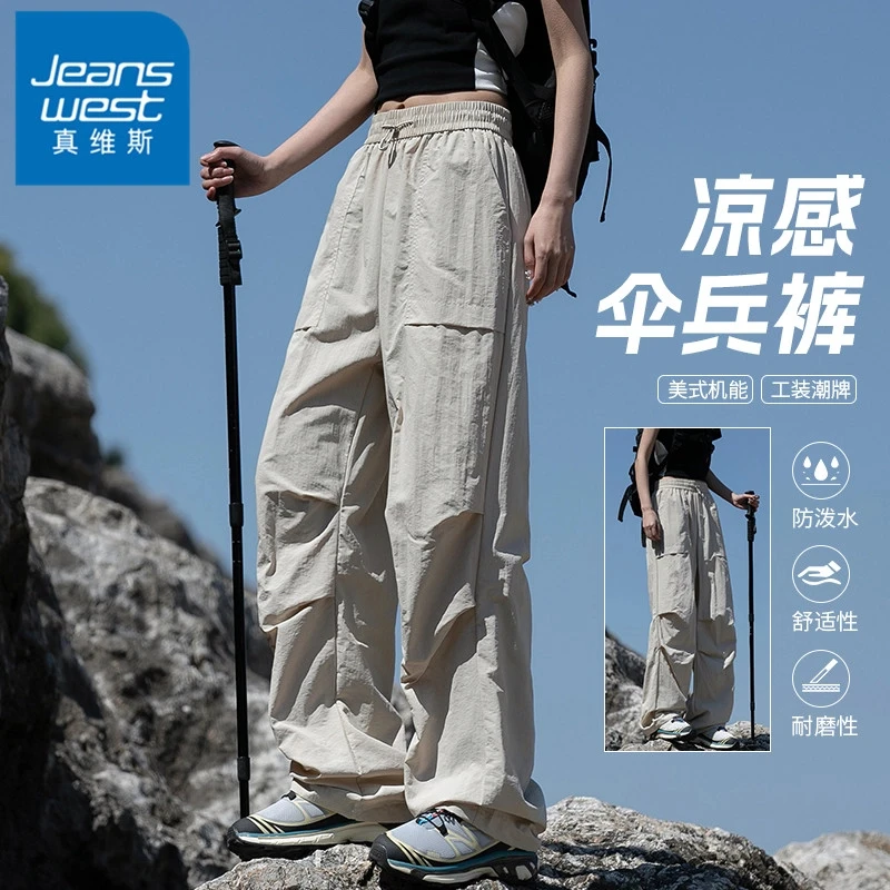 真维斯冰丝凉感运动伞兵裤男女夏季薄款休闲长裤美式潮流百搭裤子