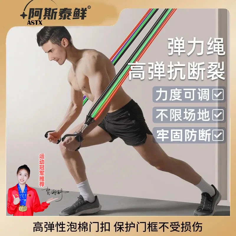 【阿斯泰鲜】拉力绳家用健身弹力带加粗塑形拉力绳阻力带男女通用Z2
