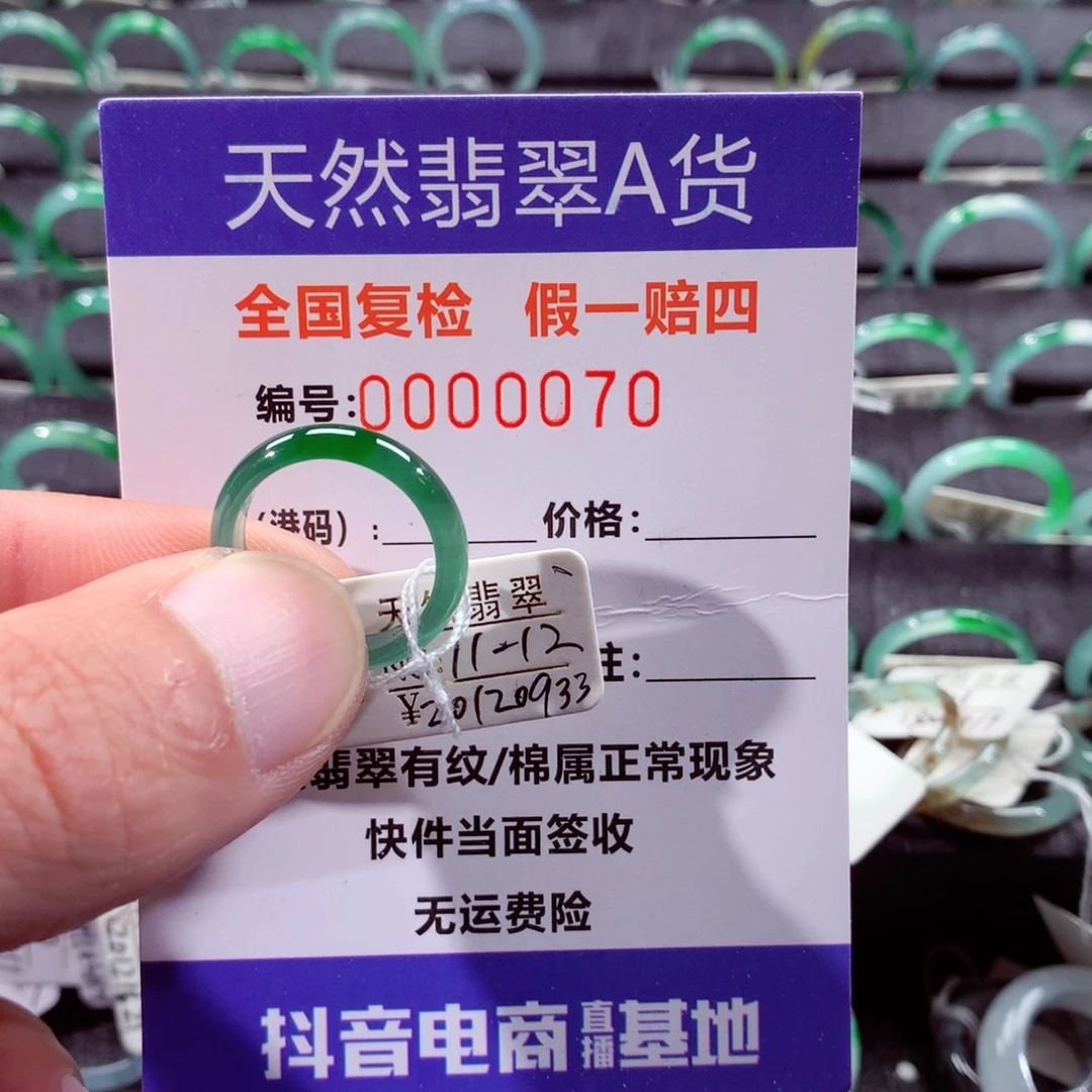 翡翠未镶嵌戒指翡翠戒指