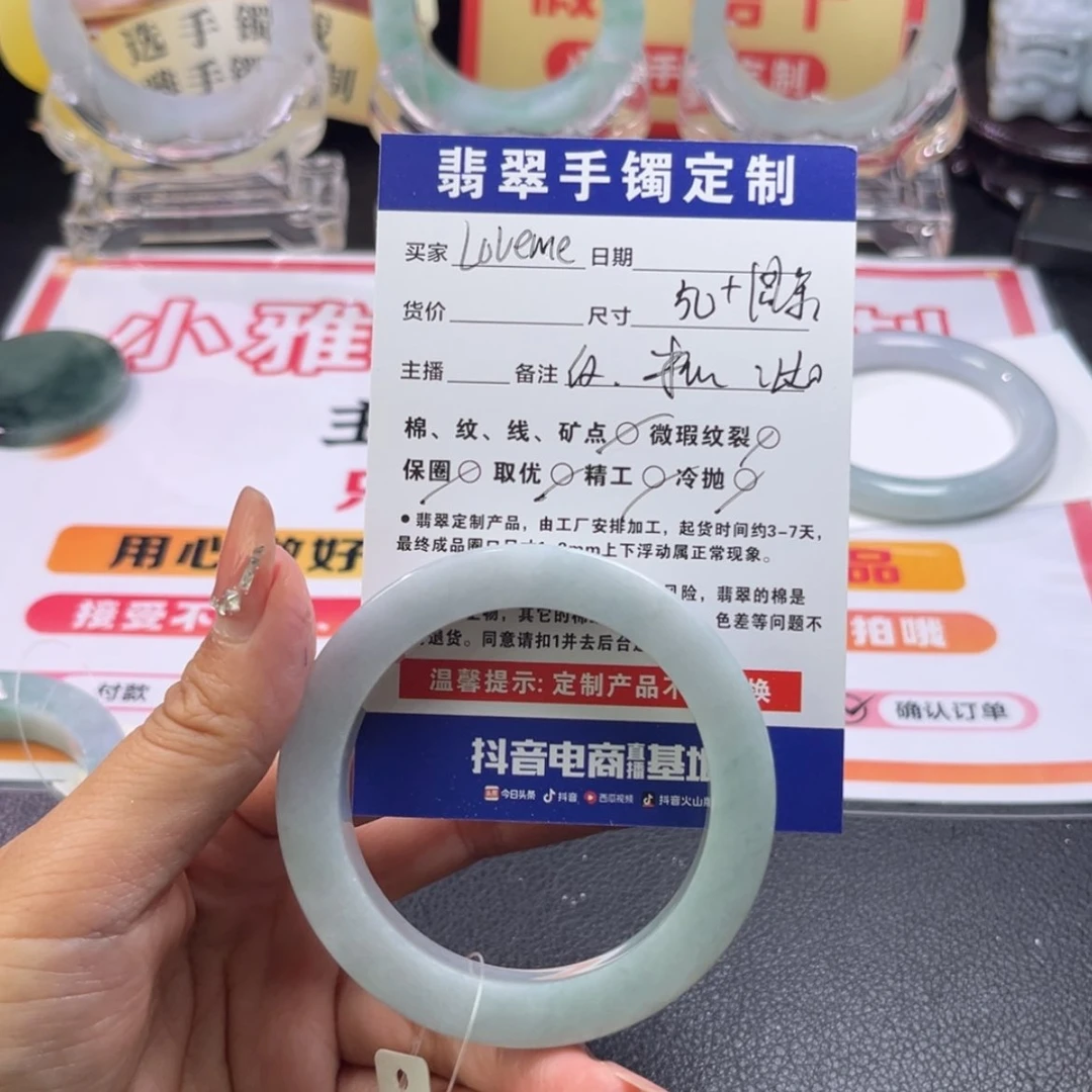 【闪购商品】未镶嵌手镯定制翡翠l****e手镯