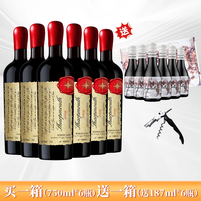 法国原瓶进口16.2高度稀有蜡封伯爵干红葡萄酒750ml*6支红酒整箱