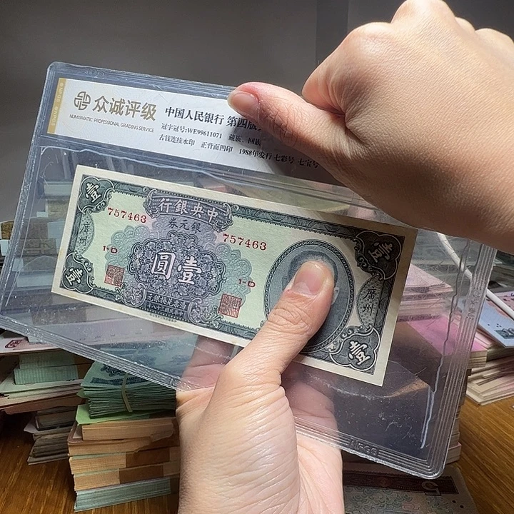 退市人民币一张如图