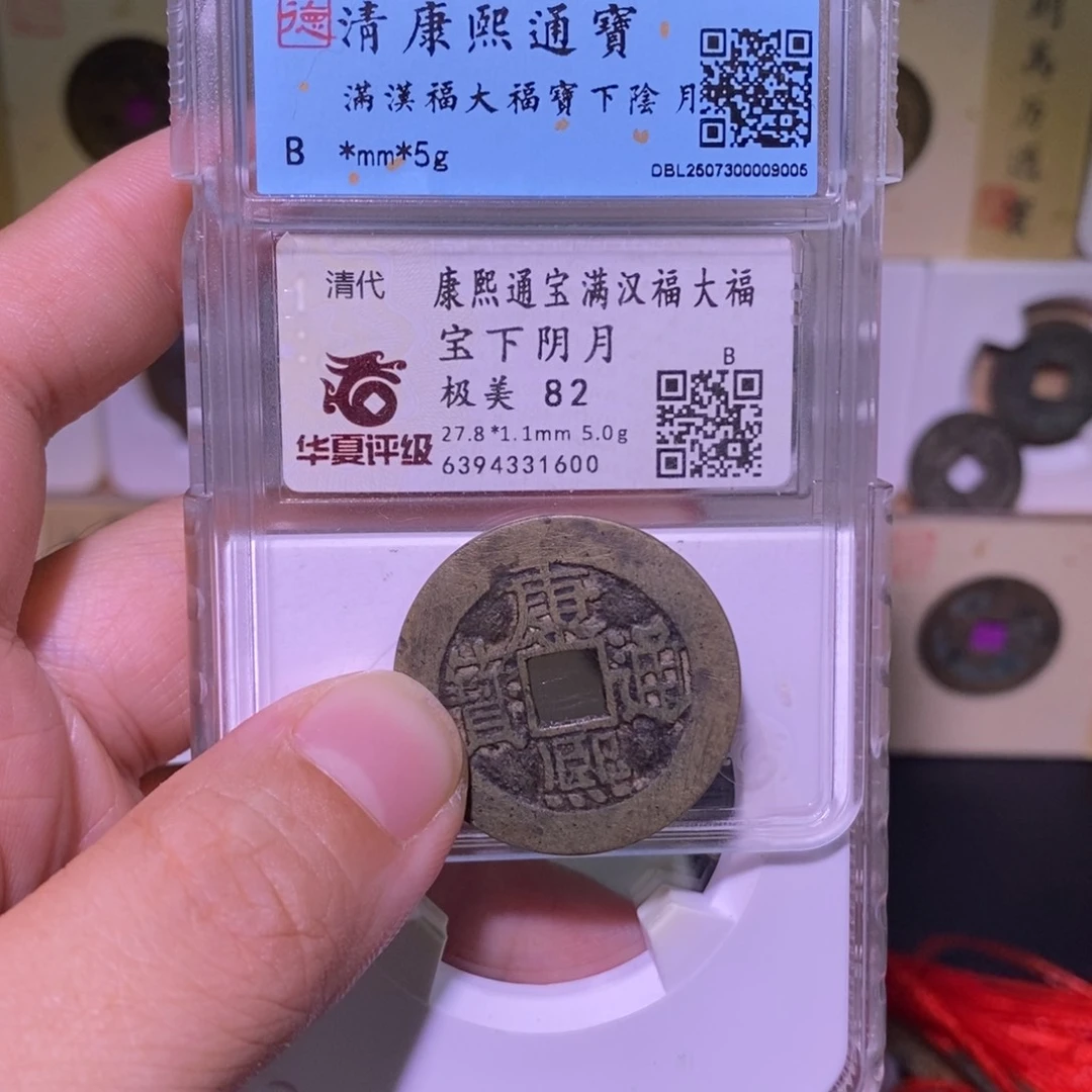 金好多乾 5克康熙大福宝下阴月