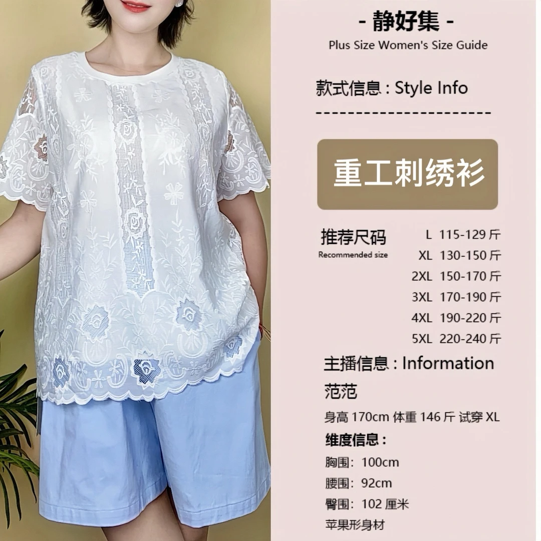 2025大码女装胖妹妹重工刺绣雪纺衫蕾丝T恤衫遮肉显瘦短袖T恤