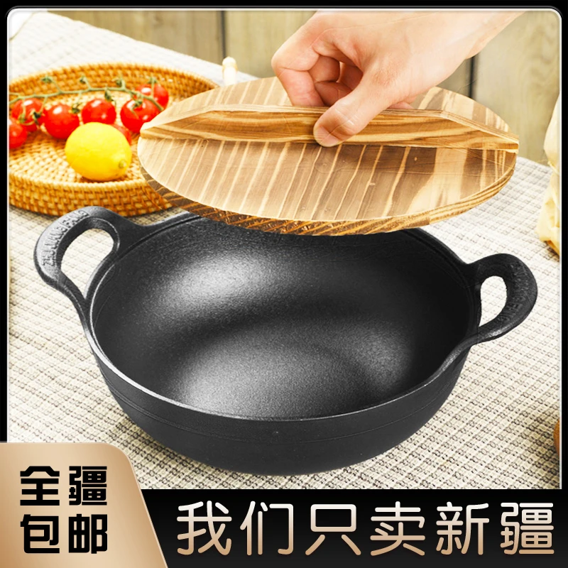 新疆包邮加厚元宝锅铸铁炖锅无涂层平底煎锅通用铁锅双耳炒菜锅