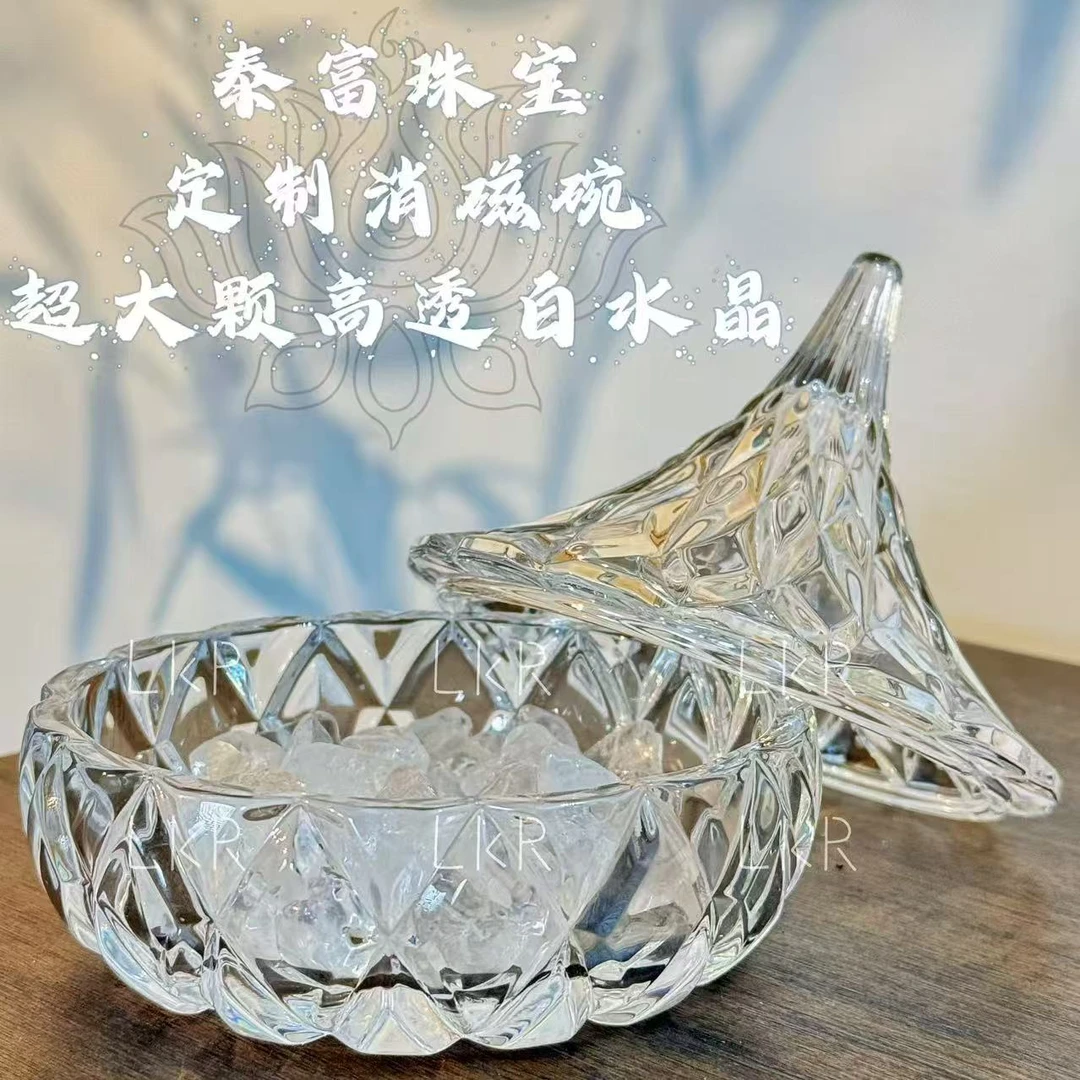 天然水晶消磁石套装（特大定制消磁碗＋天然白水晶200g）手串净化盒