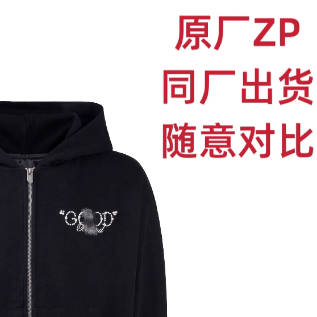 顾德珍珠连帽拉链外套男女同款（关注下单配气泡袋）（坏了只换不修）