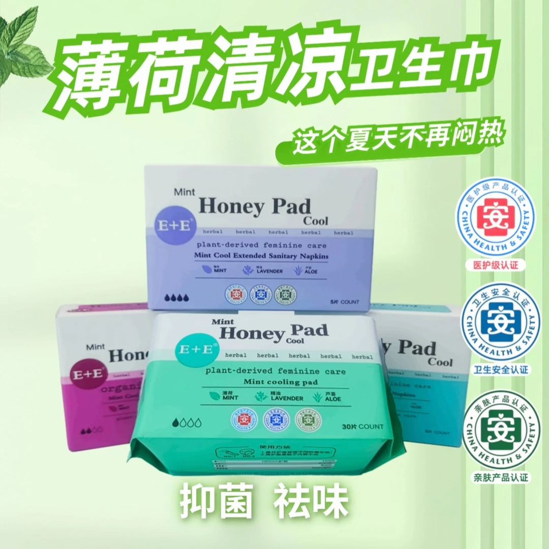 医护级薄荷清凉卫生巾组合日用夜用棉柔亲肤干爽舒适透气姨妈巾