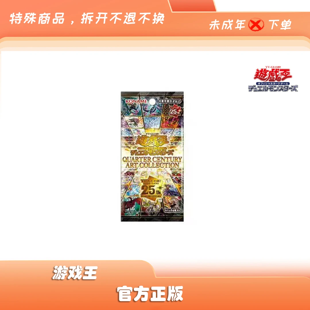 (Ti)游戏王原盒随机单包