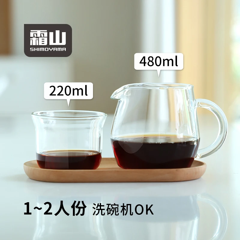 日本【霜山】耐热玻璃杯透明手冲咖啡分享壶可进洗碗机简约系泡茶壶