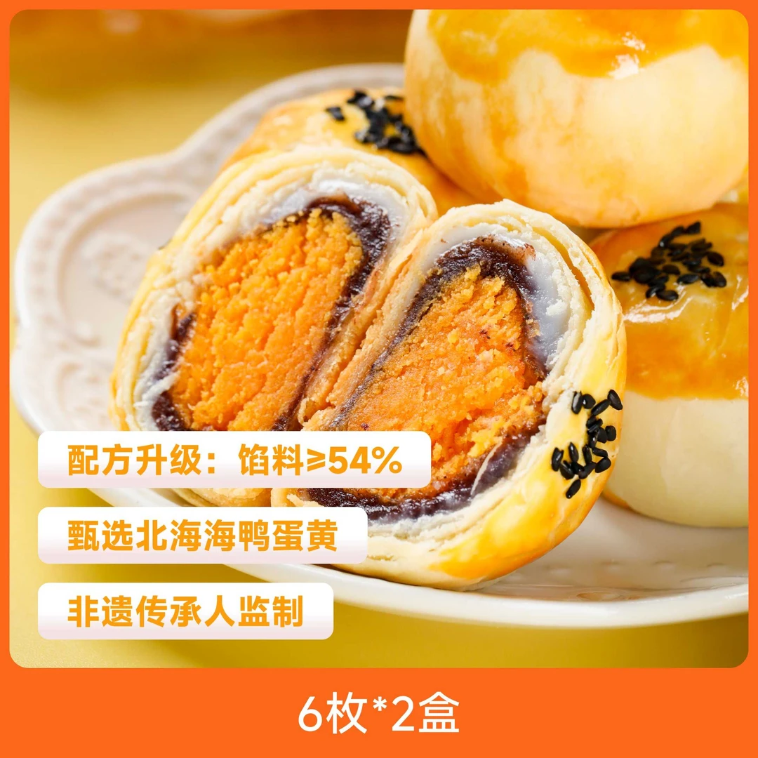 辰颐物语蛋黄酥hi呀蛋酥念你雪媚娘蛋黄酥榴莲酥送礼礼盒软糯早餐