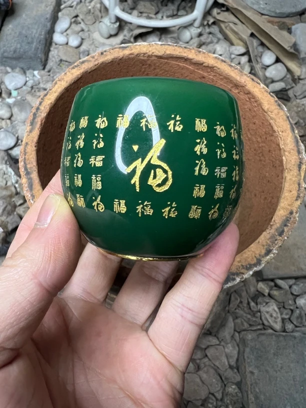 高端茶器 帝王绿百福杯 主人杯A121