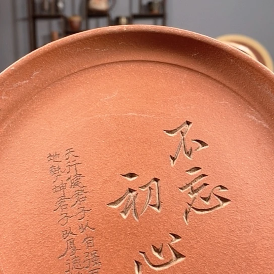 紫砂茶杯舞**二不忘初心紫泥