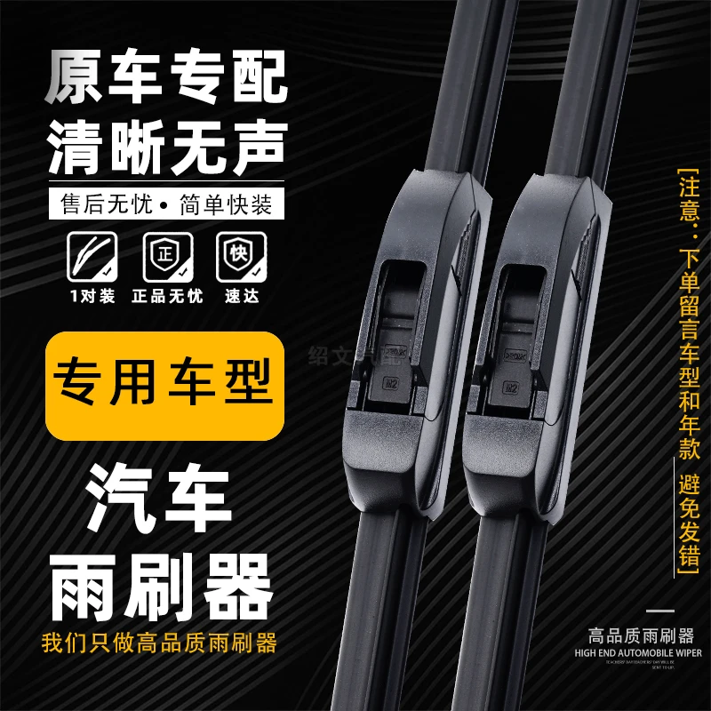 适用于领克专用雨刮器03/05/06雨刮器PHEV无骨01新能源02静音雨刷