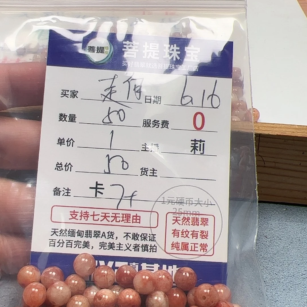 【闪购商品】未镶嵌手链翡翠走*卡7+