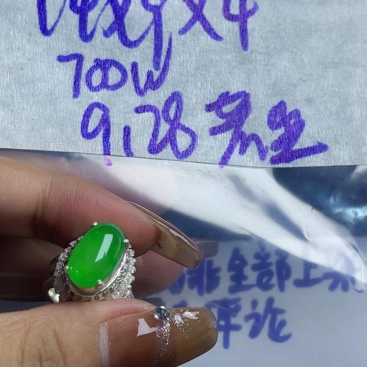 若***尘定制翡翠未镶嵌96588858858