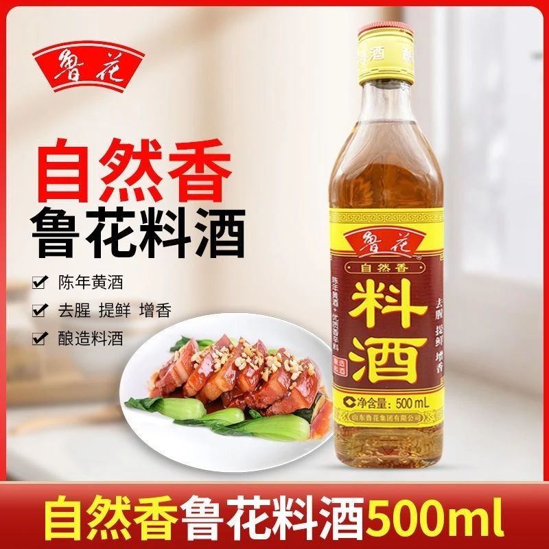 料酒去腥提鲜增香家用酿造调味