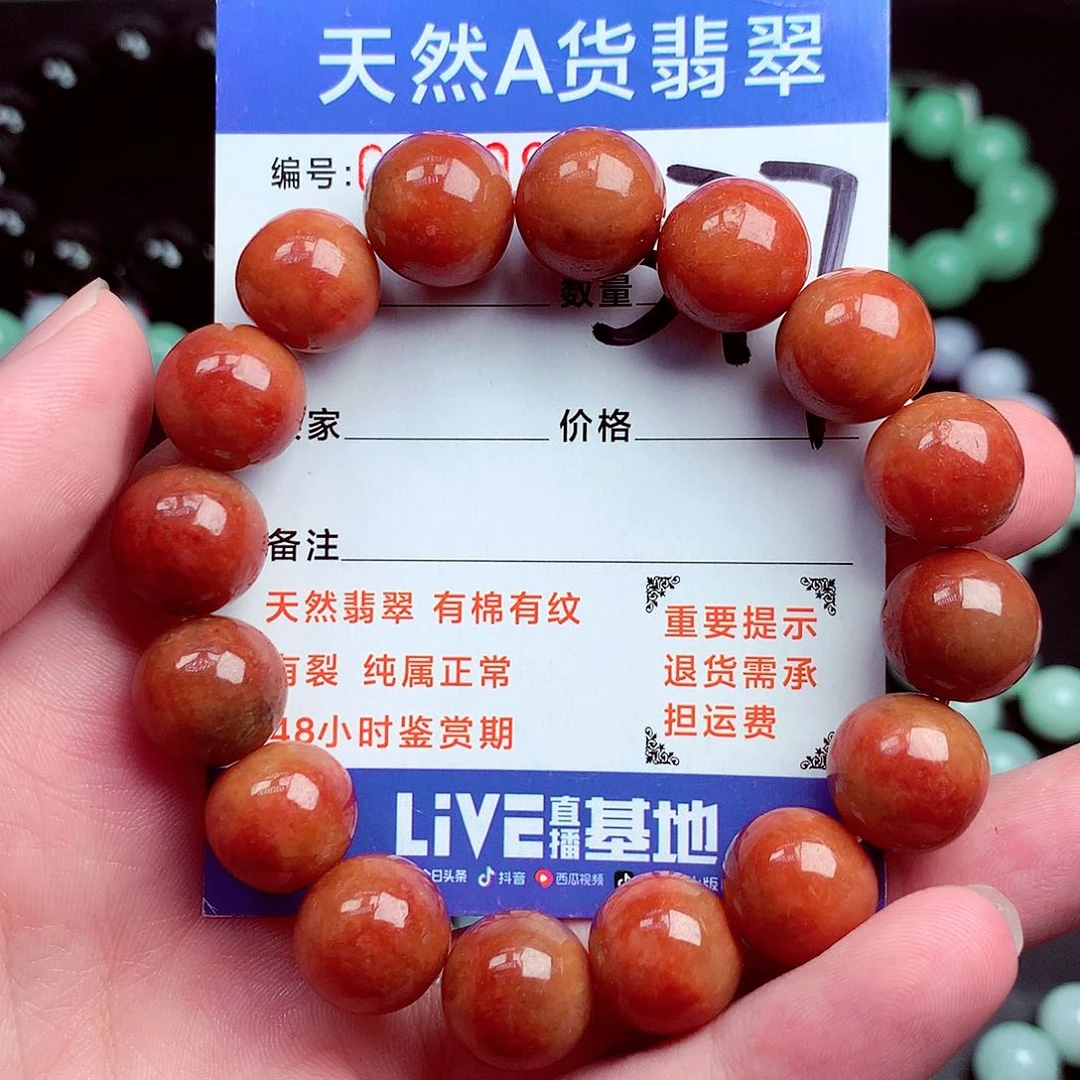 未镶嵌手链翡翠毛衣链