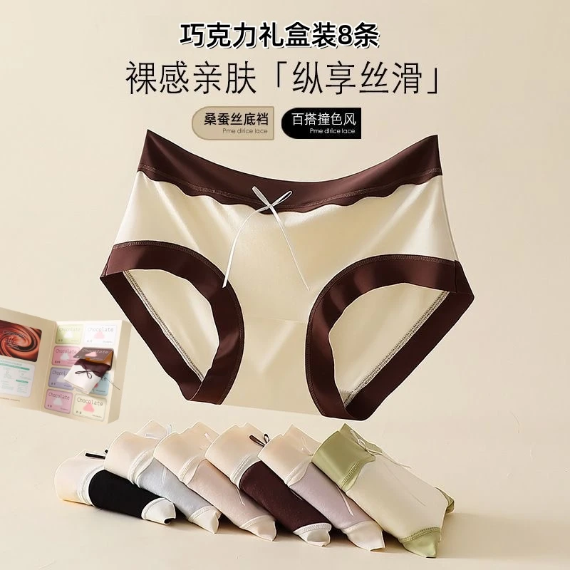 礼盒装8条100A益生菌天丝内裤女加长裆莱赛尔无痕舒适中腰三角裤Z