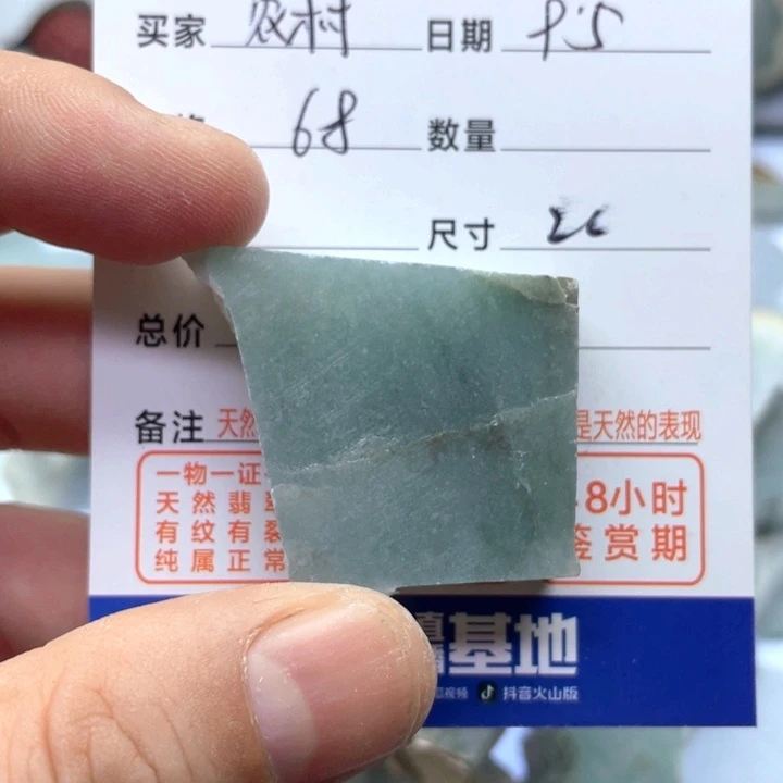 农***》颈饰未镶嵌翡翠576868