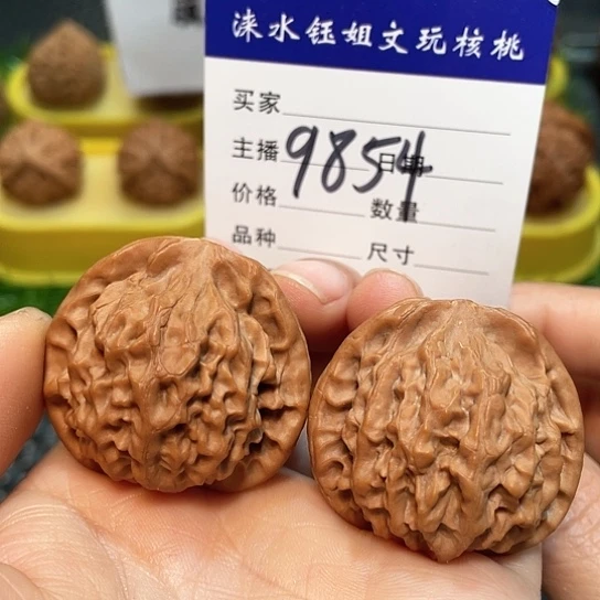把件文玩核桃37.5全品秦闷9854