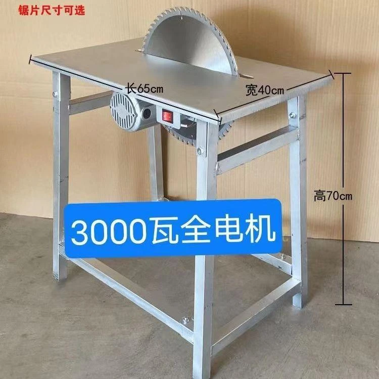 家用一体锯锯柴锯木头锯板材火工锯工地锯胶合板圆木锯农用推台锯