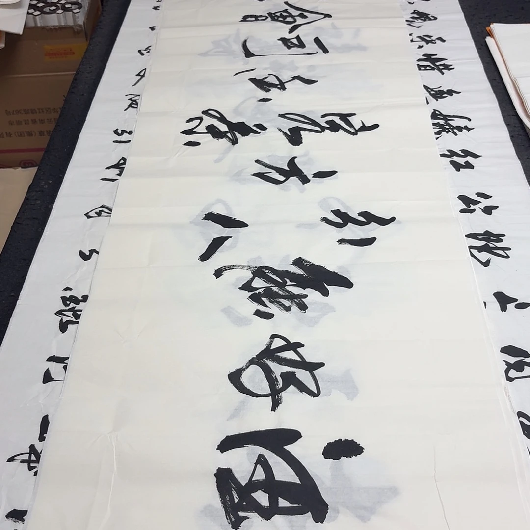 书法老师精品书法