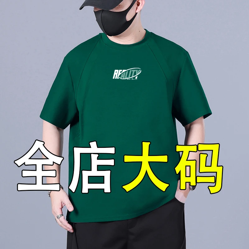 大码男士短袖t恤加肥加大夏季2025新款胖子男款上衣宽松半袖体恤