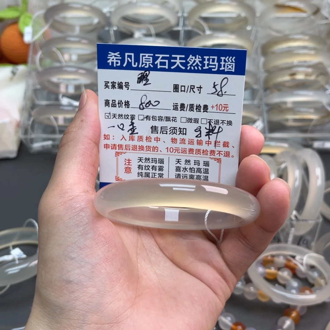 玛瑙/玉髓手镯未镶嵌醒*?