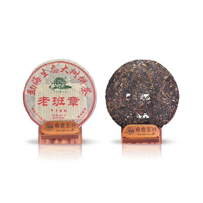 2014年 兴海茶厂 老班章 甲午特制 普洱生茶357g