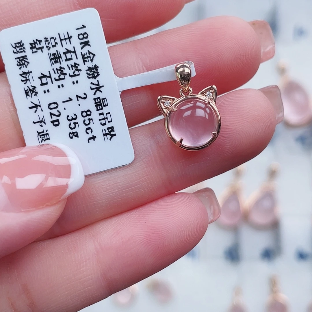 吊坠(不含链)18K金镶嵌芙蓉石