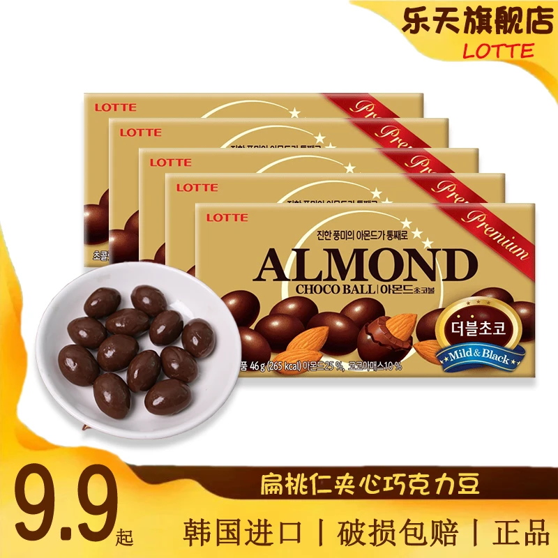 Lotte/乐天韩国进口扁桃仁夹心巧克力豆果仁巴旦木休闲零食年货