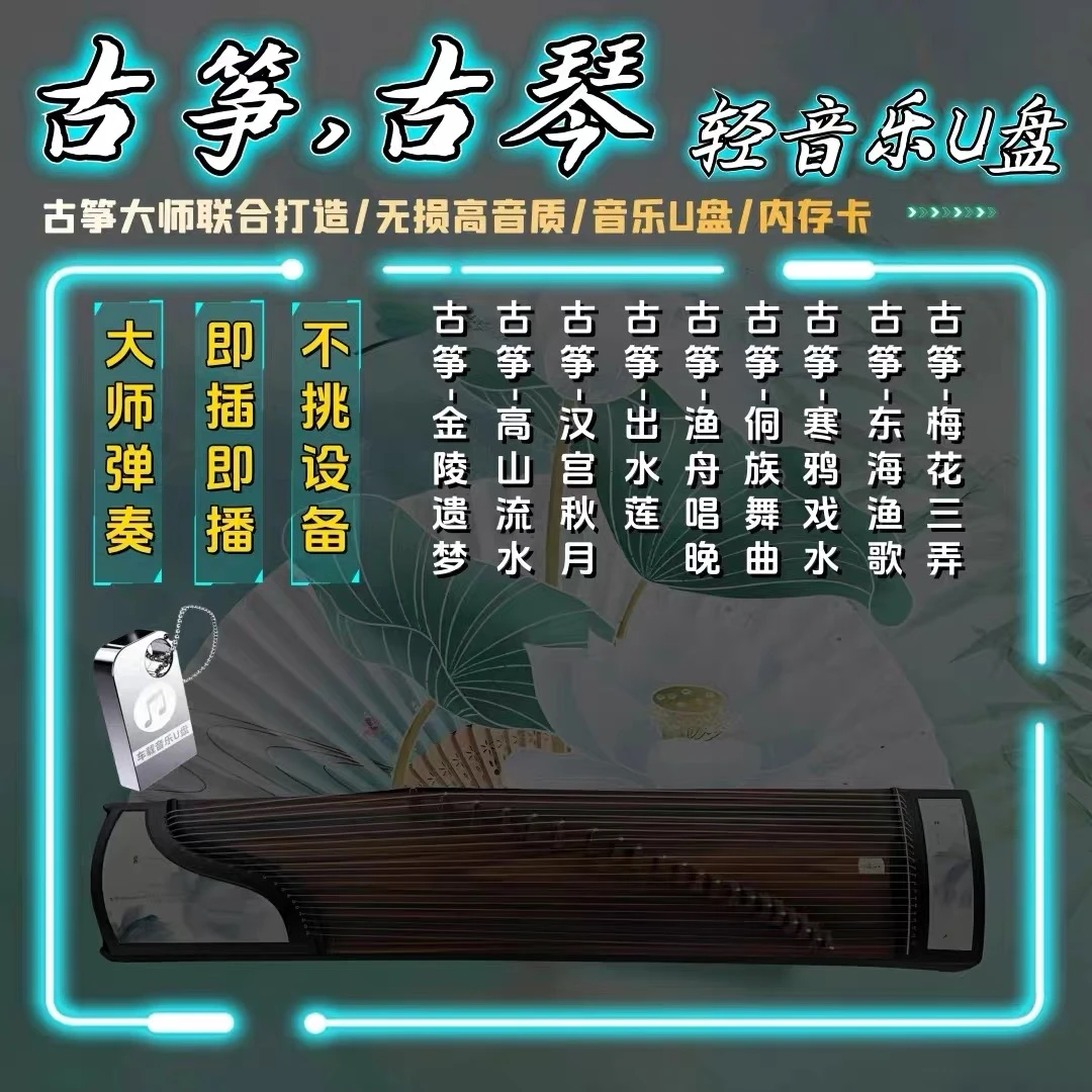 【电子器音乐优盘】经典电子琴纯音乐旋律无损高音质即插即用