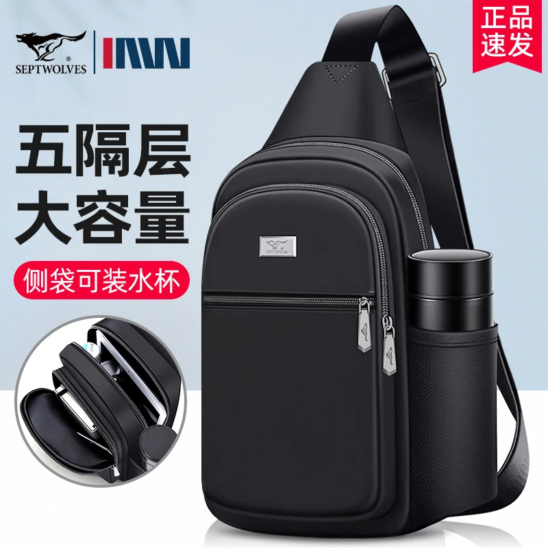 七匹狼胸包男士包包单肩包斜挎包2025新款休闲男包外出随身小背包