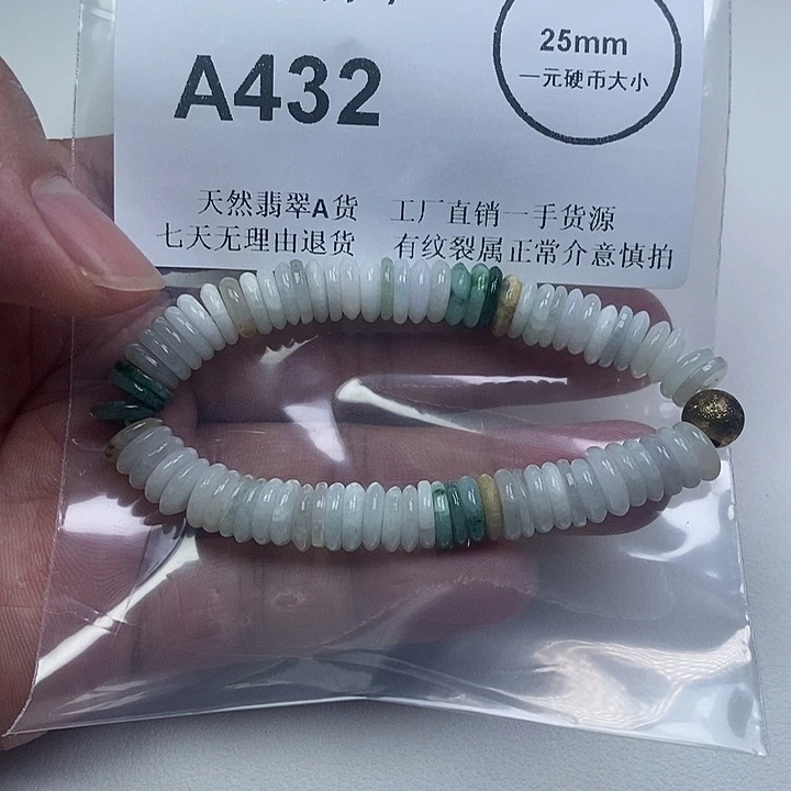 翡翠未镶嵌颈饰手串