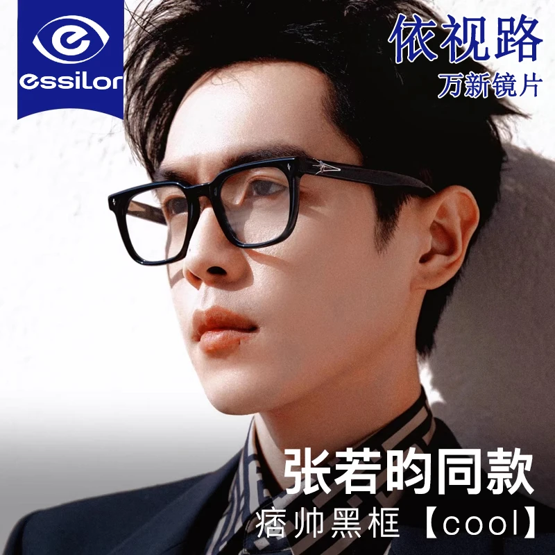 帝格勒张若昀同款黑框眼镜近视男款可配度数素颜超轻防蓝光大框女