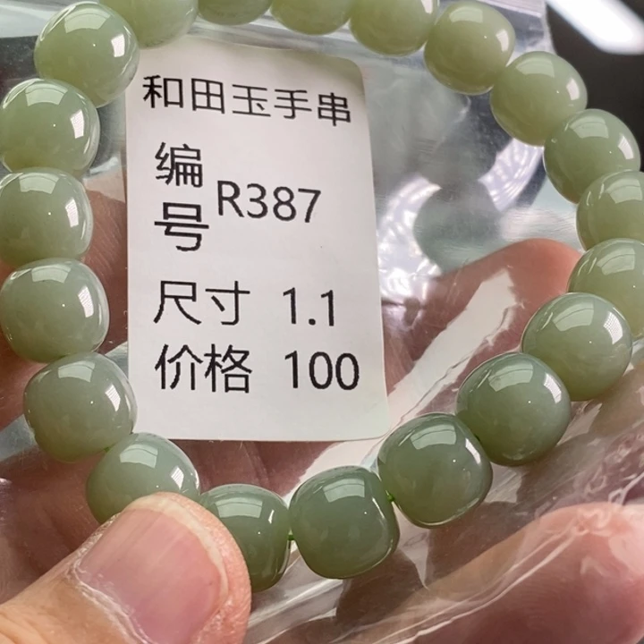未镶嵌手链和田玉