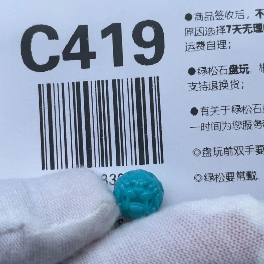 T****绿松石未镶嵌颈饰
