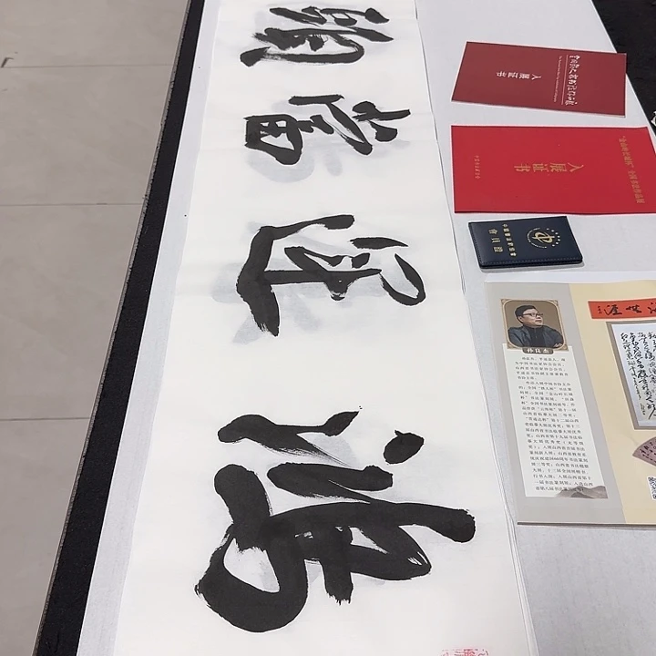 书法孙老师书法作品