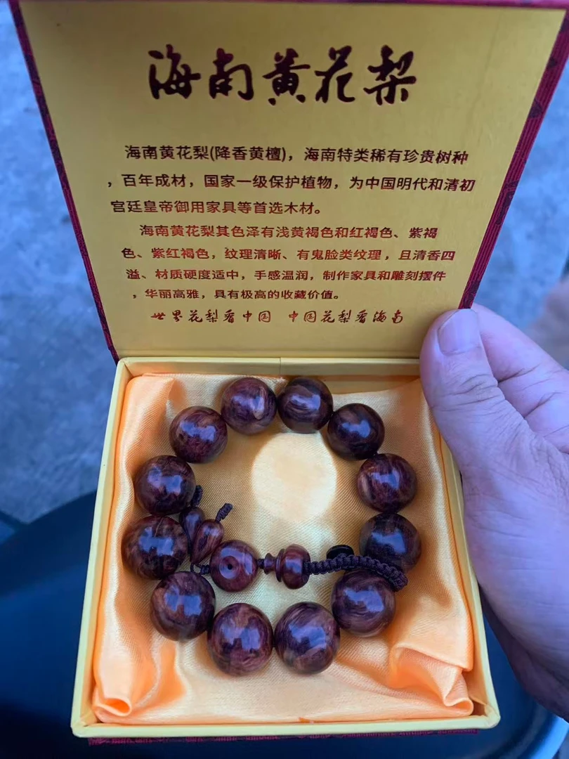 2.0海南黄花梨12颗虎皮纹