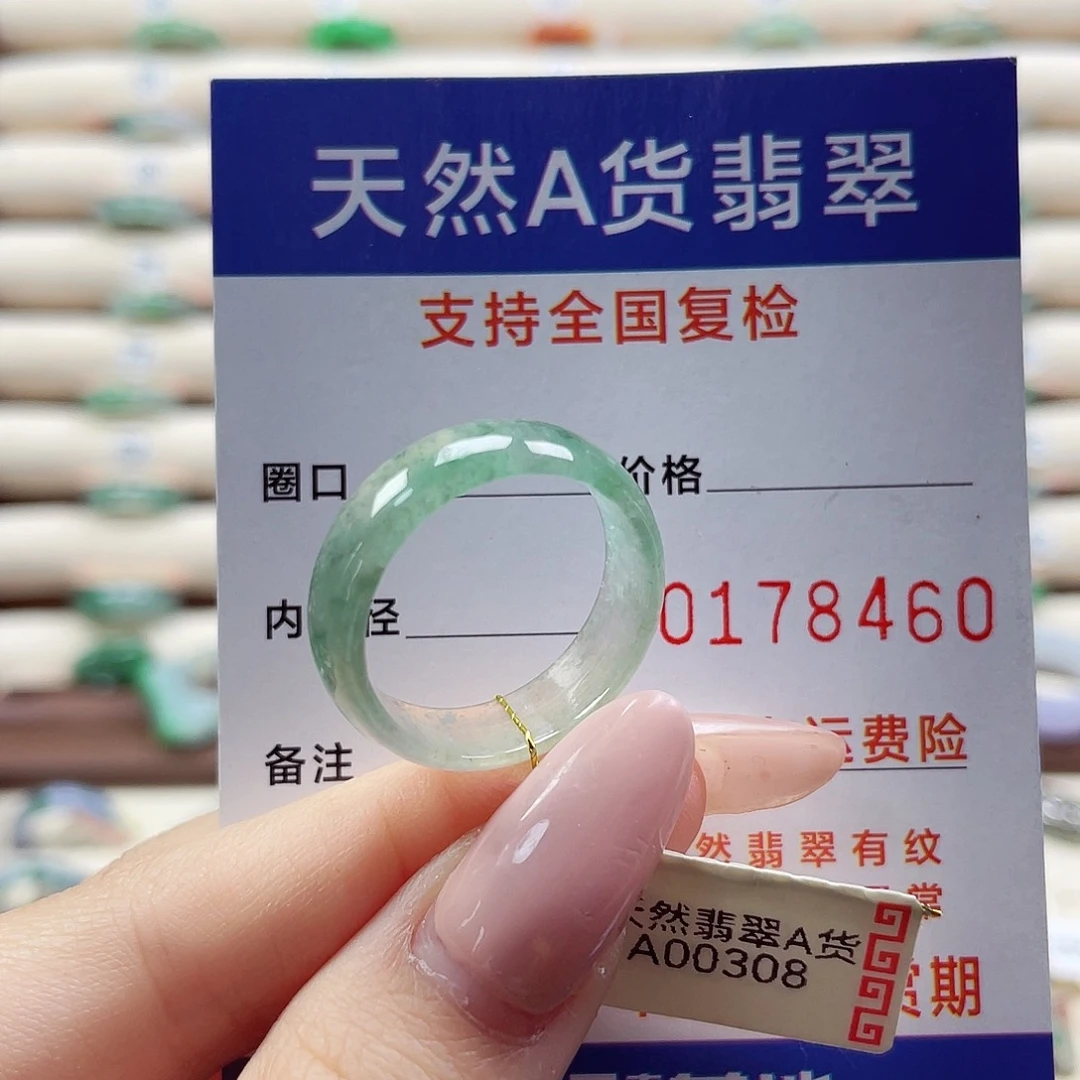 翡翠未镶嵌戒指23号