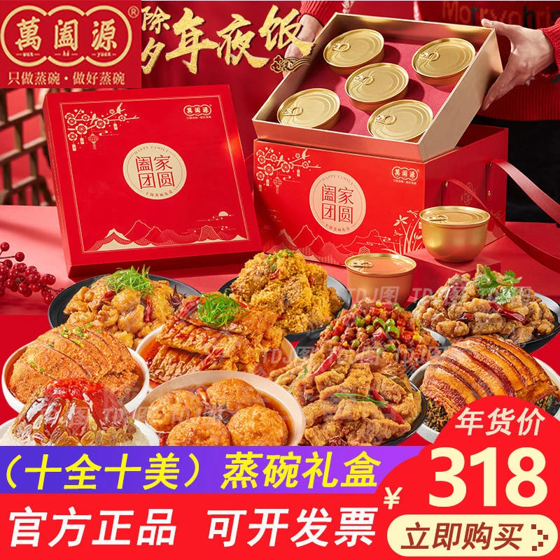 陕西八大碗蒸碗熟食过年夜饭半成品家宴用扣碗春节预制菜套餐礼盒