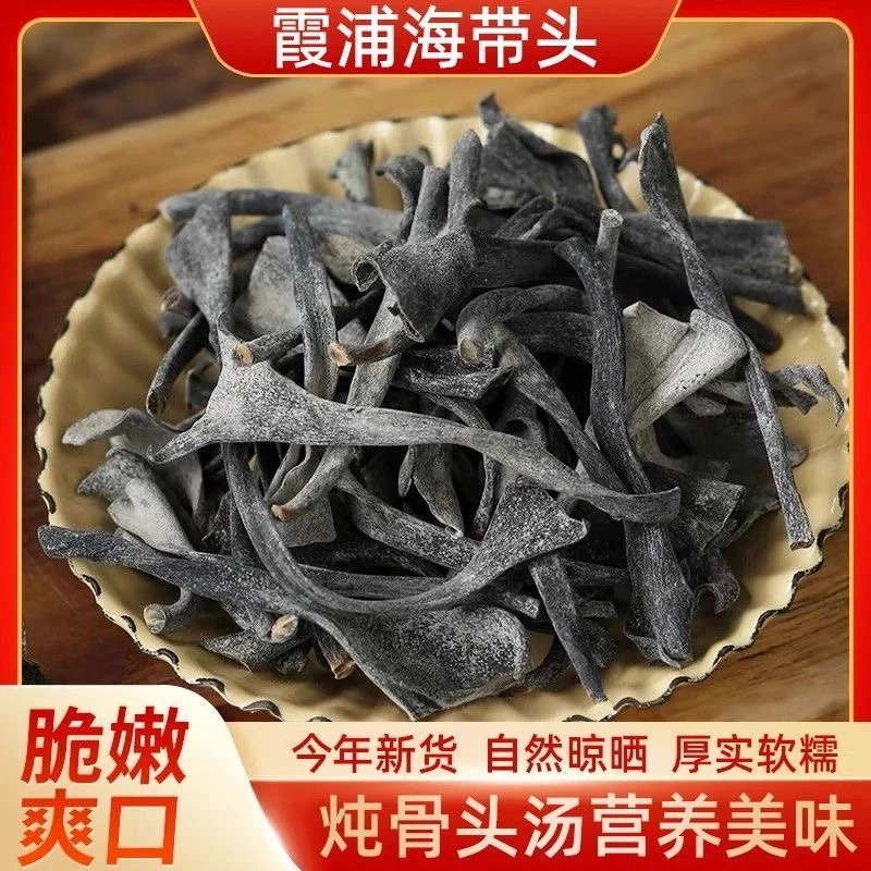 霞浦有机日晒厚货煲汤干货凉拌无沙厚实海带头干货特级厚