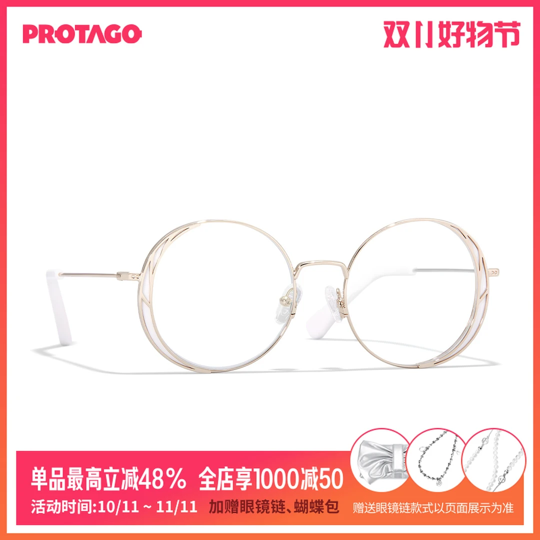 PROTAGO光学镜经典圆框大框金属板材拼接防蓝光眼镜Taffeta 10B